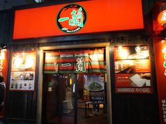 门面-一兰拉面(池袋店)