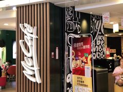门面-麦当劳(城西银泰店)