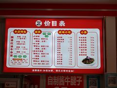 -鹍记特色牛杂面