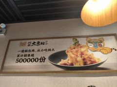 -纯肴大东北(新城北街店)