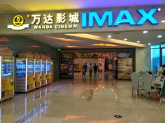 门面-万达广场(无锡滨湖店)