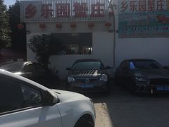 -乡乐园蟹庄·阳澄湖农家乐