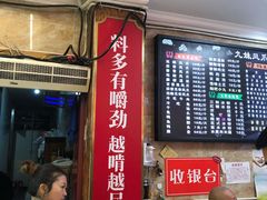 -嘉州九妹凤爪(乐山总店)