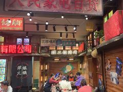 -萍姐火锅·公路夜市(南京新街口店)