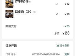 -民信老铺(双皮奶博物馆店)