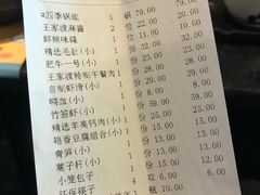 账单-王家渡火锅(金宝汇店)