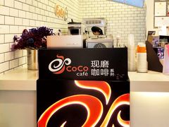 -CoCo都可(恒隆456店)