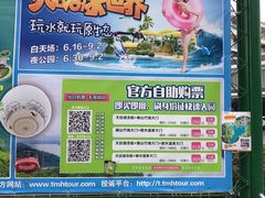-天目湖山水园