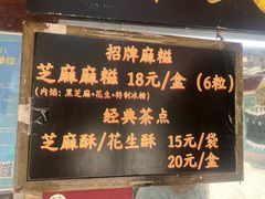-叶氏麻糍(鼓浪屿店)