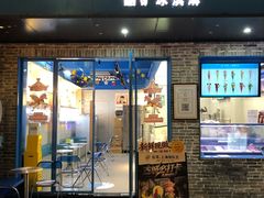 -CORNER CONE GELATO酷矿手作霜淇淋(南头古城店)