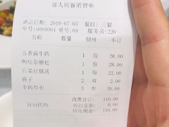 账单-紫光园(全国总店)