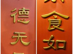 -功德林素菜饭庄(前门店)