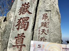 -泰山风景名胜区