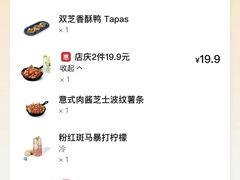 -必胜客(世欧广场店)