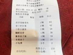-老浒记民俗酒楼(王府井店)