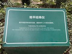 -紫金山天文台