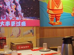 -叁宝烤肉• 西安烧烤(凤城十二路店)