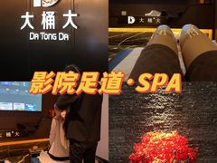 -江南足纪·影院足道·轻奢SPA(京基水贝店)