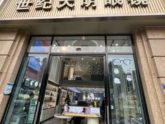 -世纪大明眼镜·林德伯格·蔡司官方授权店(武昌旗舰店)