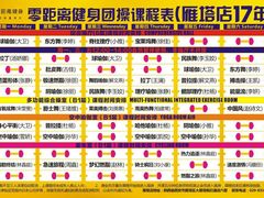 -零距离健身游泳(雁塔店)