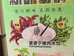 -东方饺子王(和平里店)