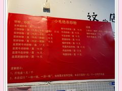 -小毛绝杀炒粉