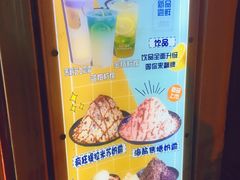 -冰冰酱老味刨冰绵绵冰(中山路总店)