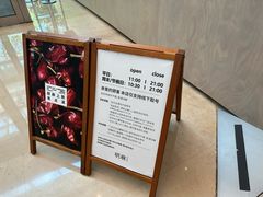 -胡麻(静安嘉里店)