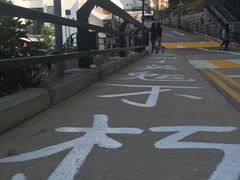 -香港大学