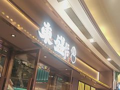 -江南环球港