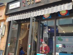 -辛明堂洞韩式芝士年糕火锅(万达店)