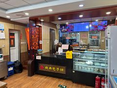 -庆丰包子铺(金沟河桥店)