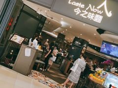 门面-今之味南亚厨房·探店指南(领展购物广场店)