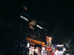 -庆云楼饭庄(什刹海店)