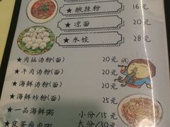 菜单-花乐餐厅(涠洲岛店)