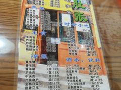 菜单-东兴顺爆肚张