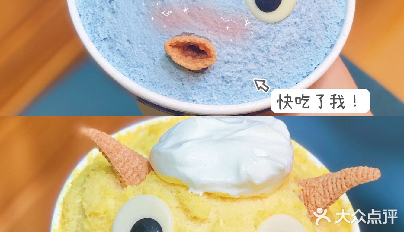 杭州最丑萌甜品👾怪兽纷纷雪竟如此好吃?!