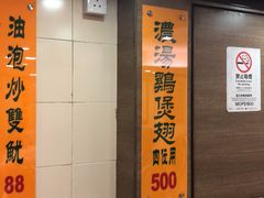 -焕记海鲜饭店
