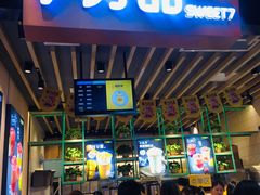 门面-7分甜(苏州中心店)