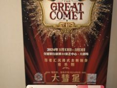 -交通银行前滩31演艺中心