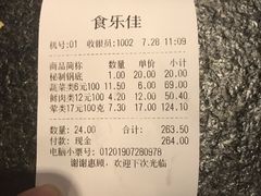-食乐佳麻辣香锅(森林摩尔商业街区店)