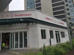 -万喜记冰室(大学路店)