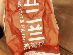 原味鸡蛋仔-兰芳园手打柠檬茶(下沙奥特莱斯店)