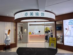 -亦美瑜伽·普拉提