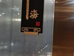 -新好景海鲜酒家(新塘店)