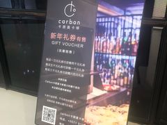 -Carbon莫卡哆·意大利复古集市餐厅(杭州大厦店)