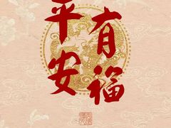 -泰钰丰烤鸭(永安道店)