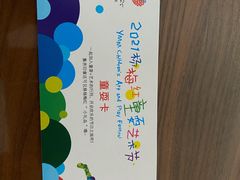 -杨梅红艺术教育(凤城教学中心)