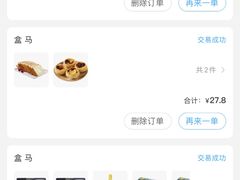 -盒马鲜生(悠方店)