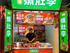 -南锣鼓巷
